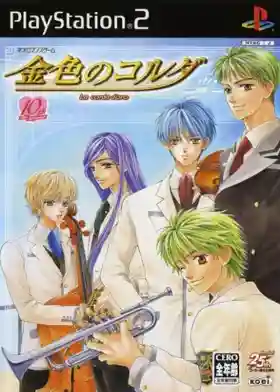 Kin'iro no Corda (Japan)